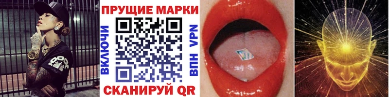 Марки 25I-NBOMe 1,5мг  Тында 