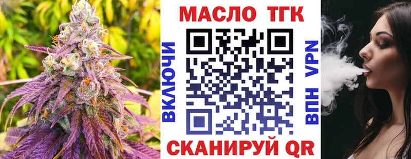omg вход  Тында  Дистиллят ТГК вейп 